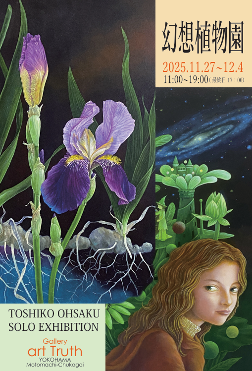 大作俊子DM