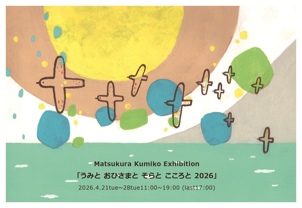 まつくらくみこDM