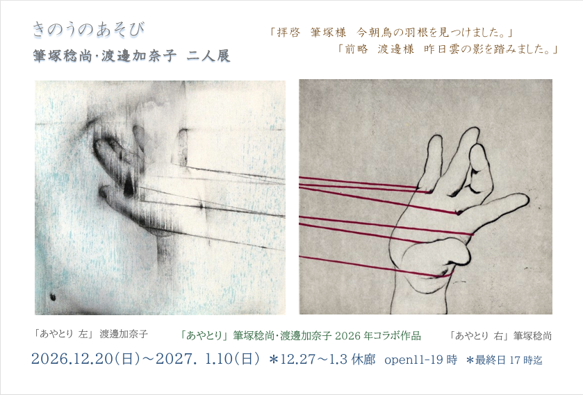 きのうのあそぶDM