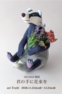 nicosui