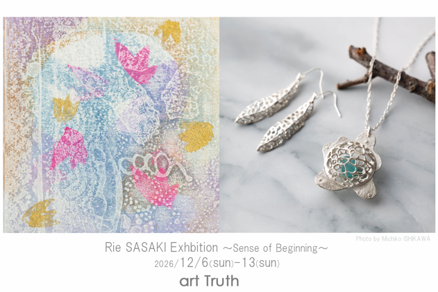 ささきりえDM
